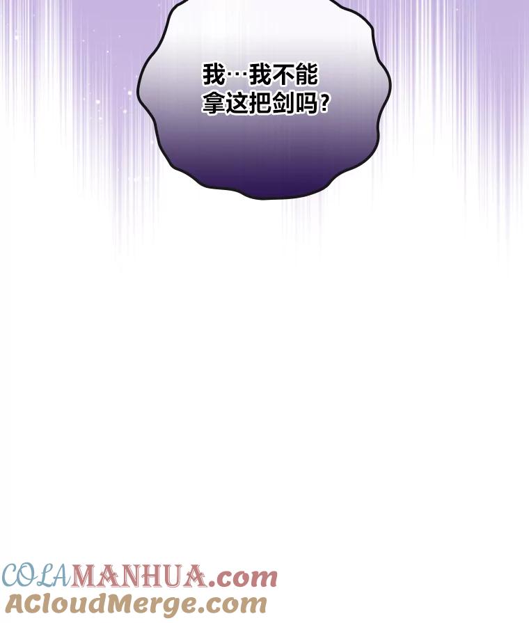 《找到我爸的儿子》3.不能拿的剑 第141页