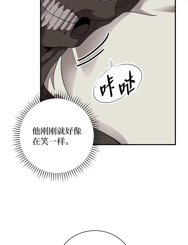 《找到我爸的儿子》3.不能拿的剑 第90页
