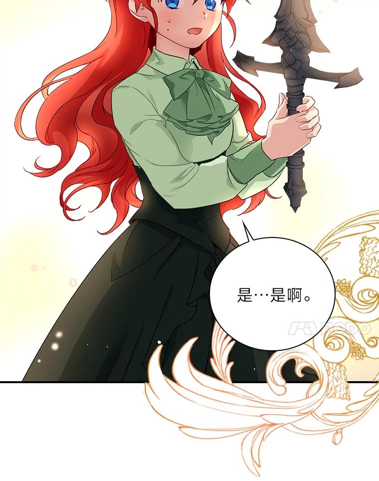《找到我爸的儿子》3.不能拿的剑 第138页