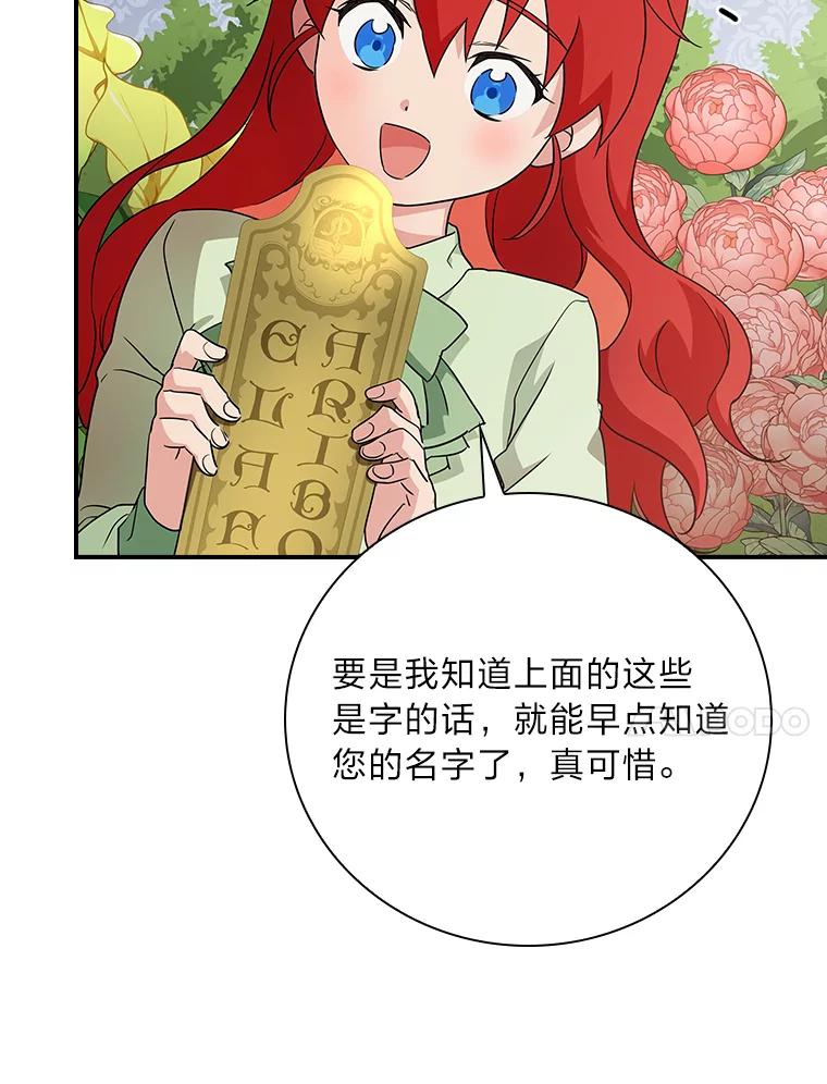 《找到我爸的儿子》3.不能拿的剑 第99页