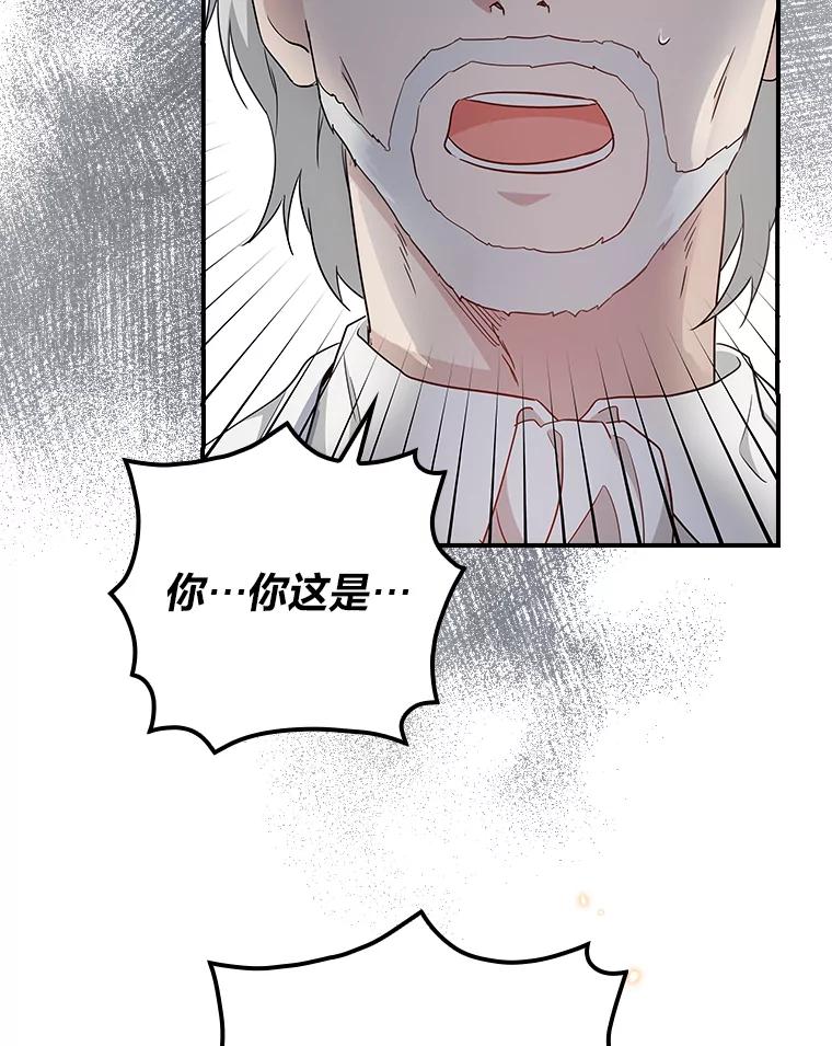 《找到我爸的儿子》3.不能拿的剑 第136页