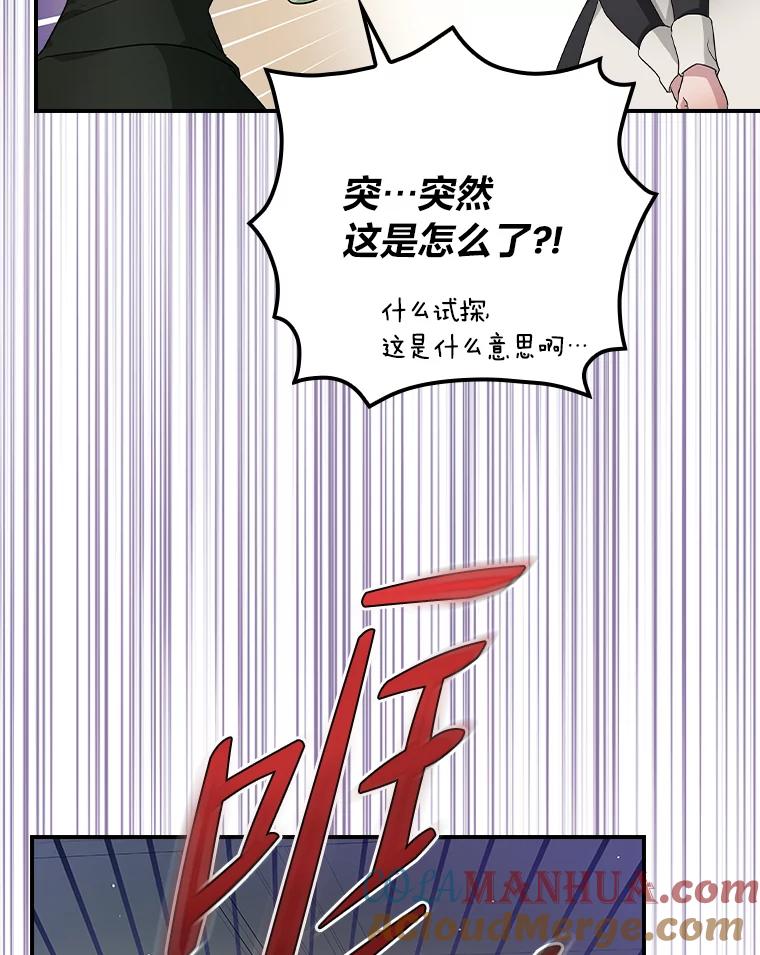 《找到我爸的儿子》3.不能拿的剑 第133页