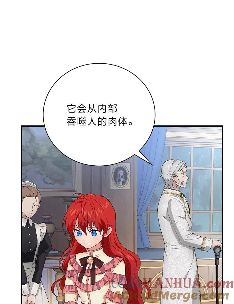 《找到我爸的儿子》3.不能拿的剑 第21页