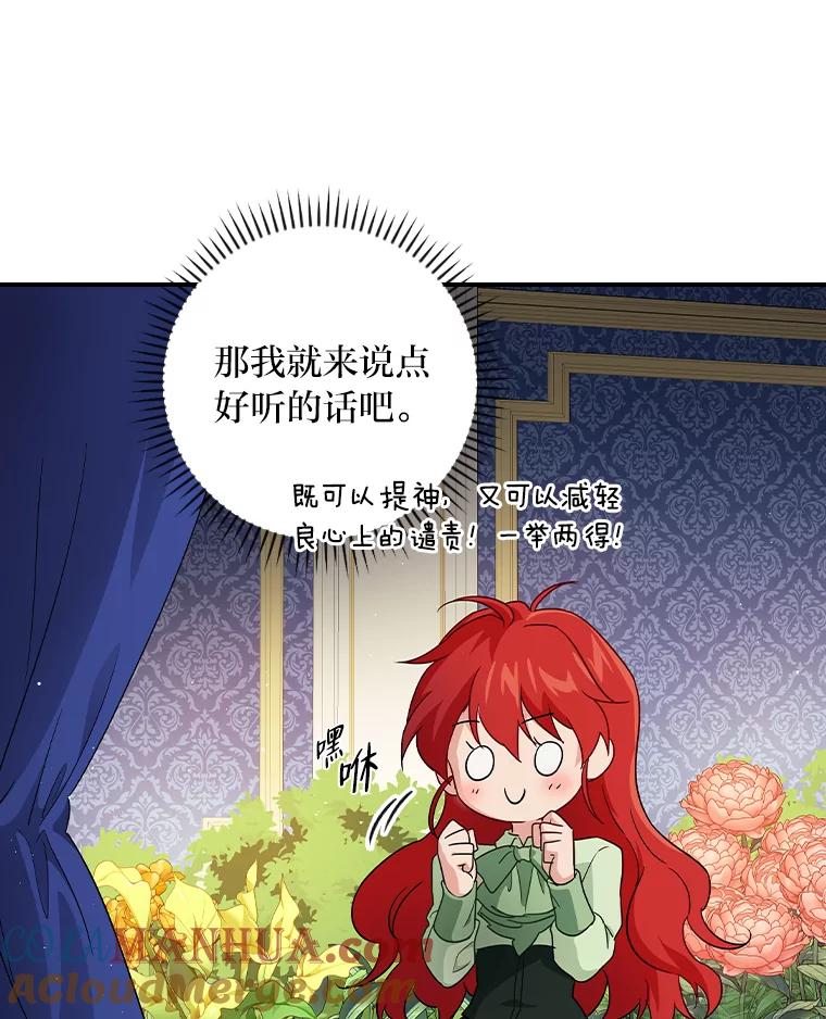 《找到我爸的儿子》3.不能拿的剑 第85页