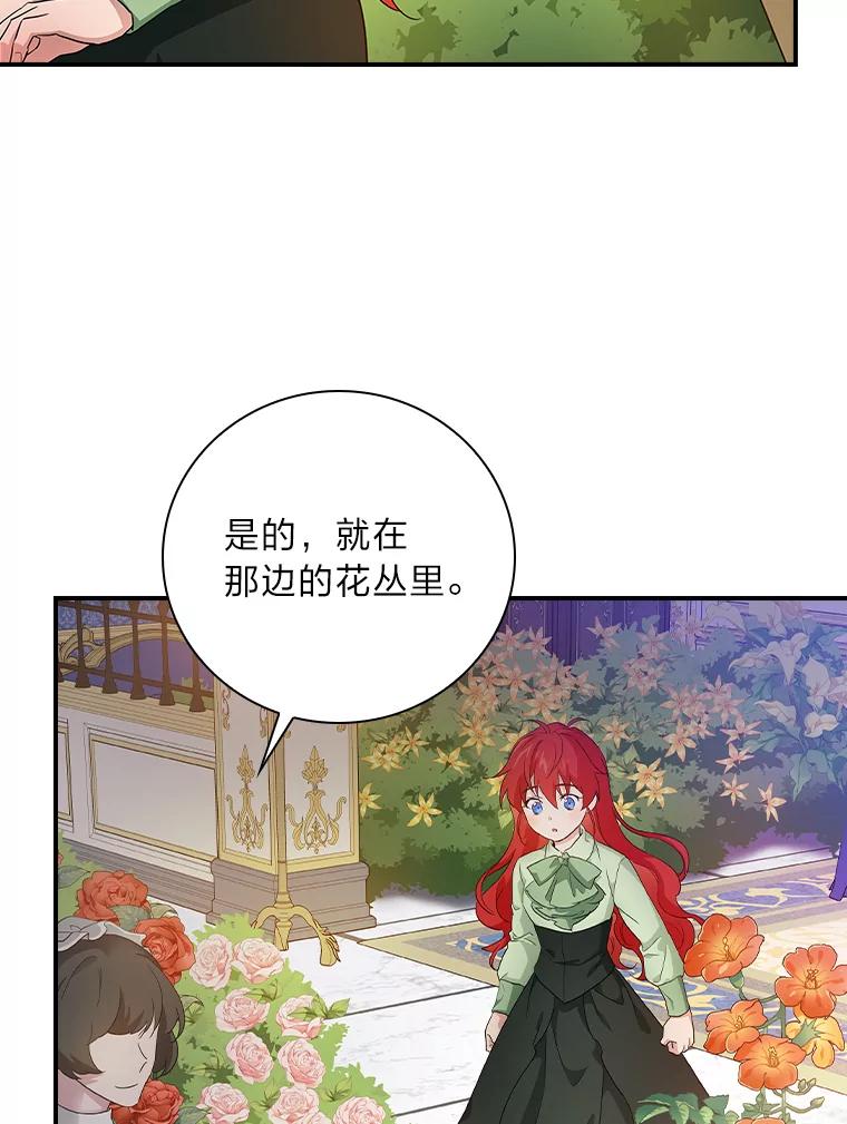 《找到我爸的儿子》3.不能拿的剑 第107页