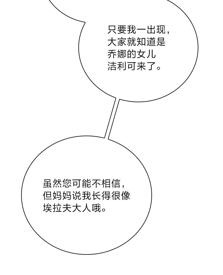 《找到我爸的儿子》3.不能拿的剑 第88页