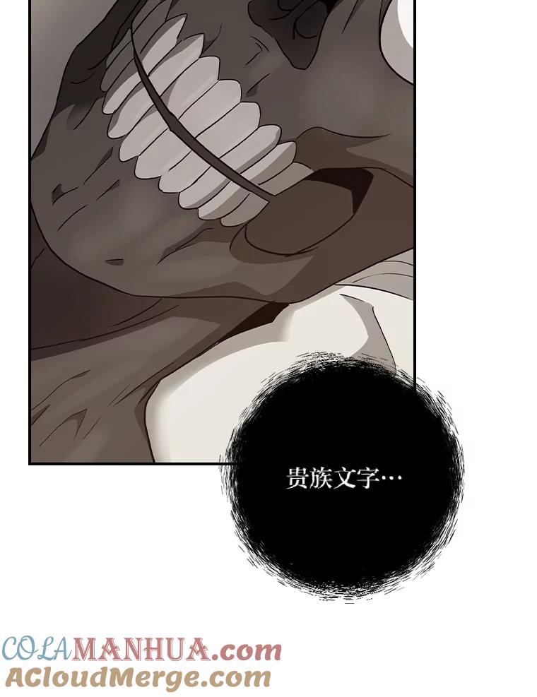《找到我爸的儿子》3.不能拿的剑 第97页