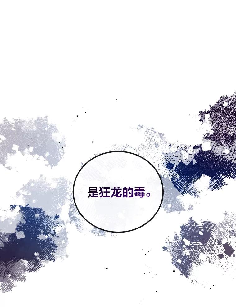 《找到我爸的儿子》3.不能拿的剑 第20页