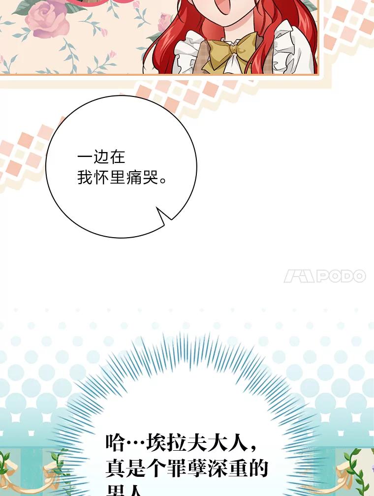 《找到我爸的儿子》39.第一堂课 第80页