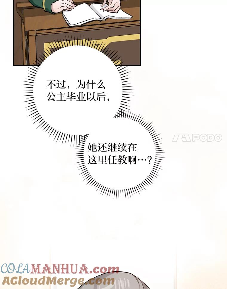 《找到我爸的儿子》39.第一堂课 第57页