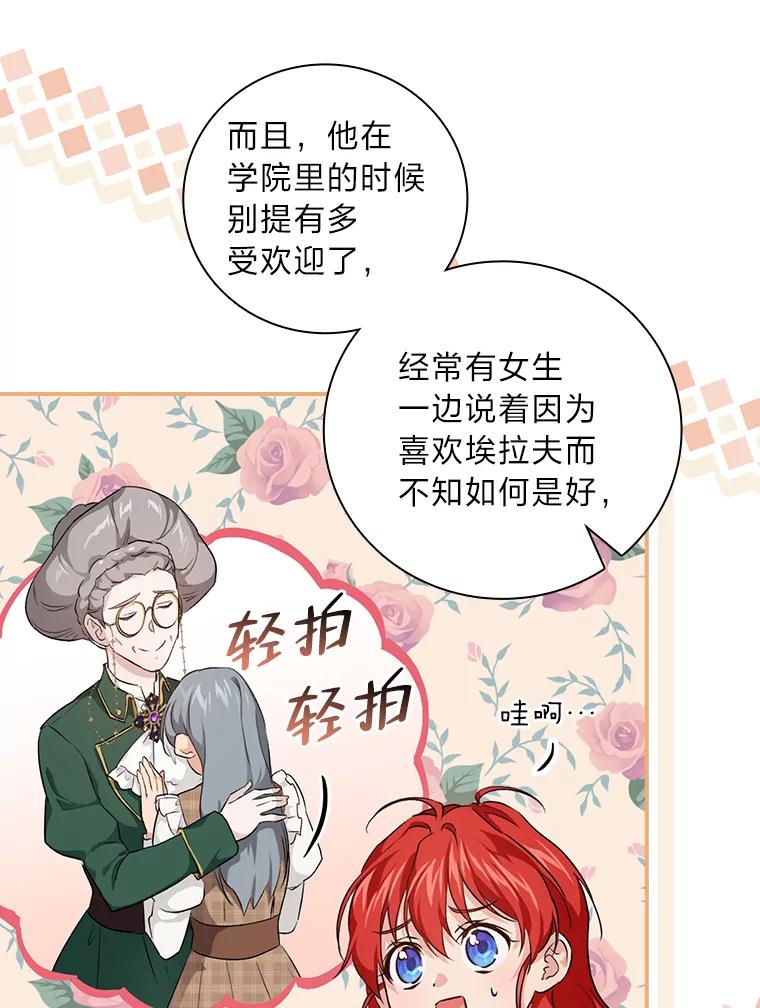 《找到我爸的儿子》39.第一堂课 第79页