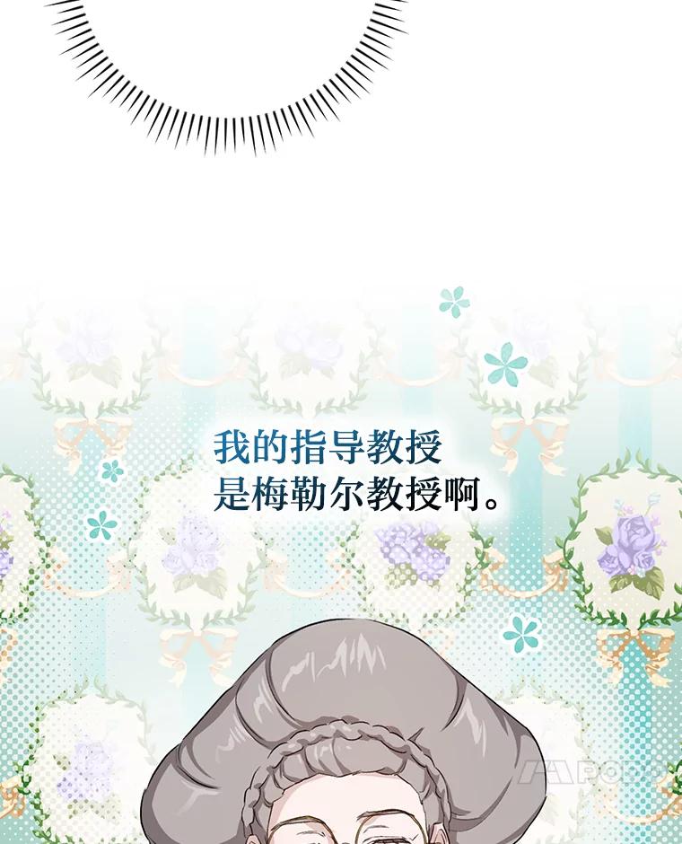 《找到我爸的儿子》39.第一堂课 第103页