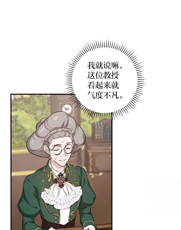 《找到我爸的儿子》39.第一堂课 第56页