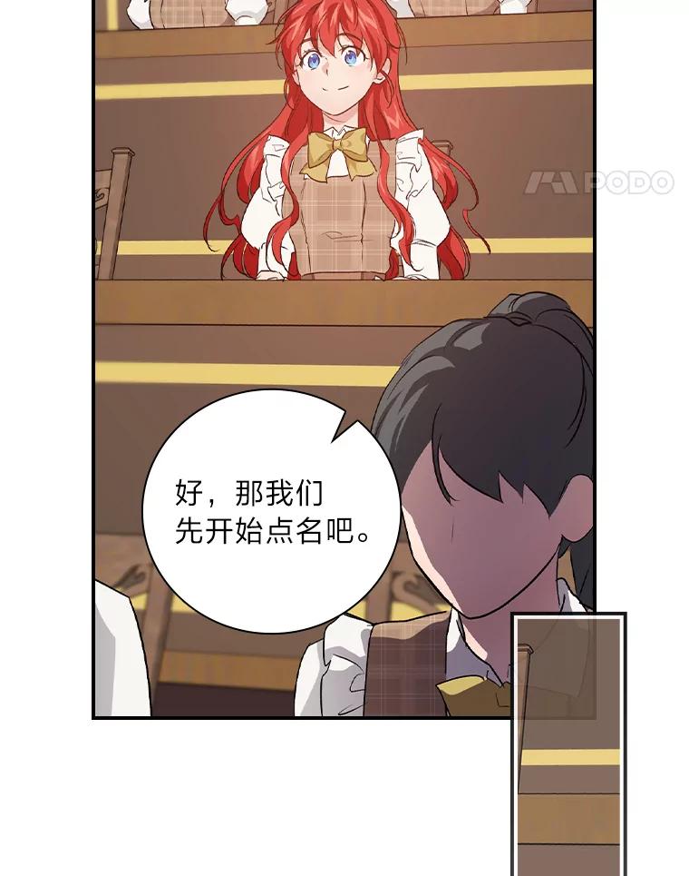 《找到我爸的儿子》39.第一堂课 第64页