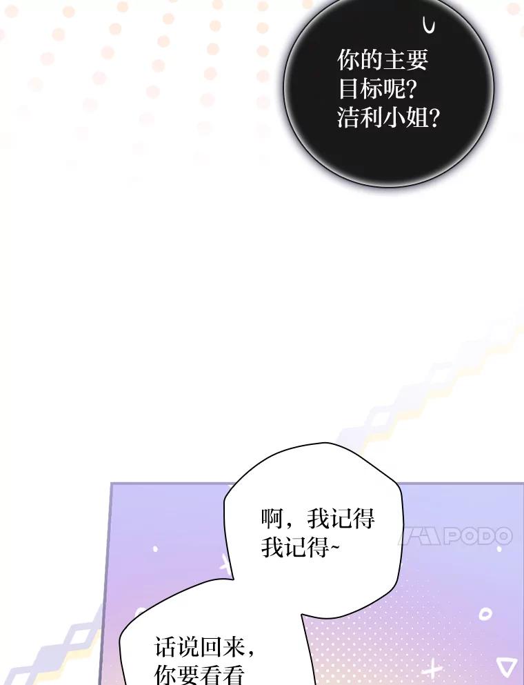 《找到我爸的儿子》39.第一堂课 第10页