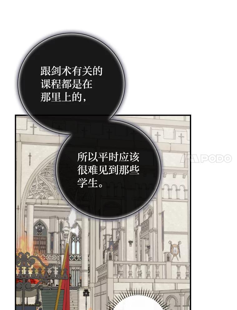 《找到我爸的儿子》39.第一堂课 第7页