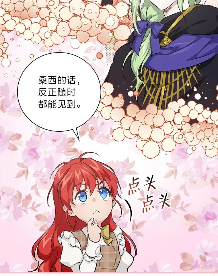 《找到我爸的儿子》39.第一堂课 第91页