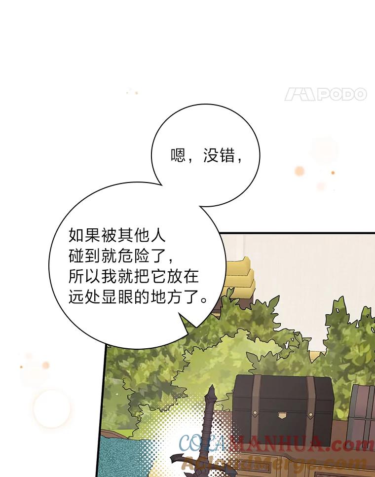《找到我爸的儿子》39.第一堂课 第37页
