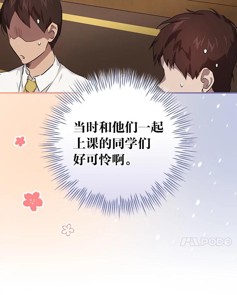 《找到我爸的儿子》39.第一堂课 第110页