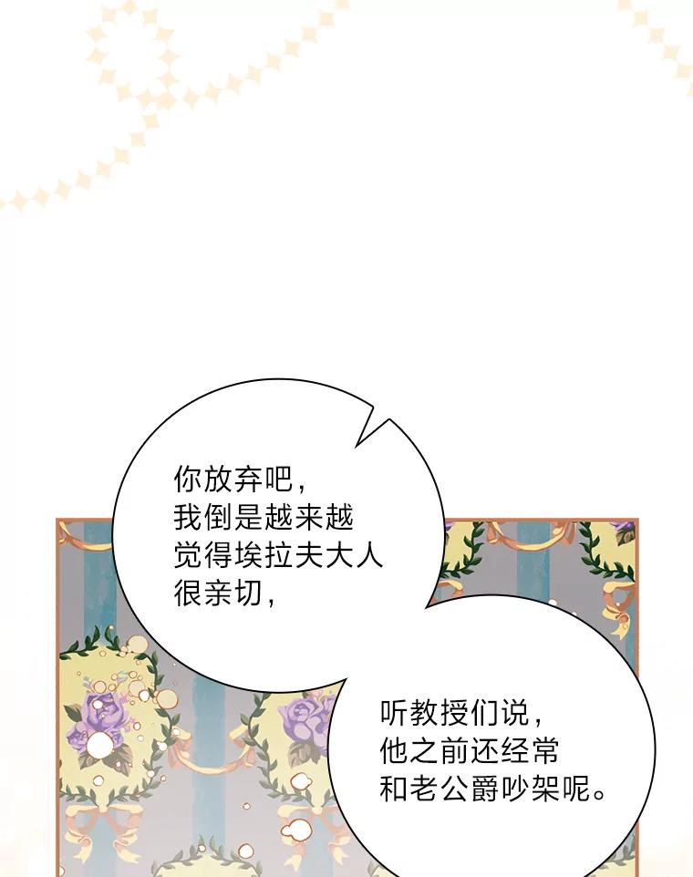 《找到我爸的儿子》39.第一堂课 第96页