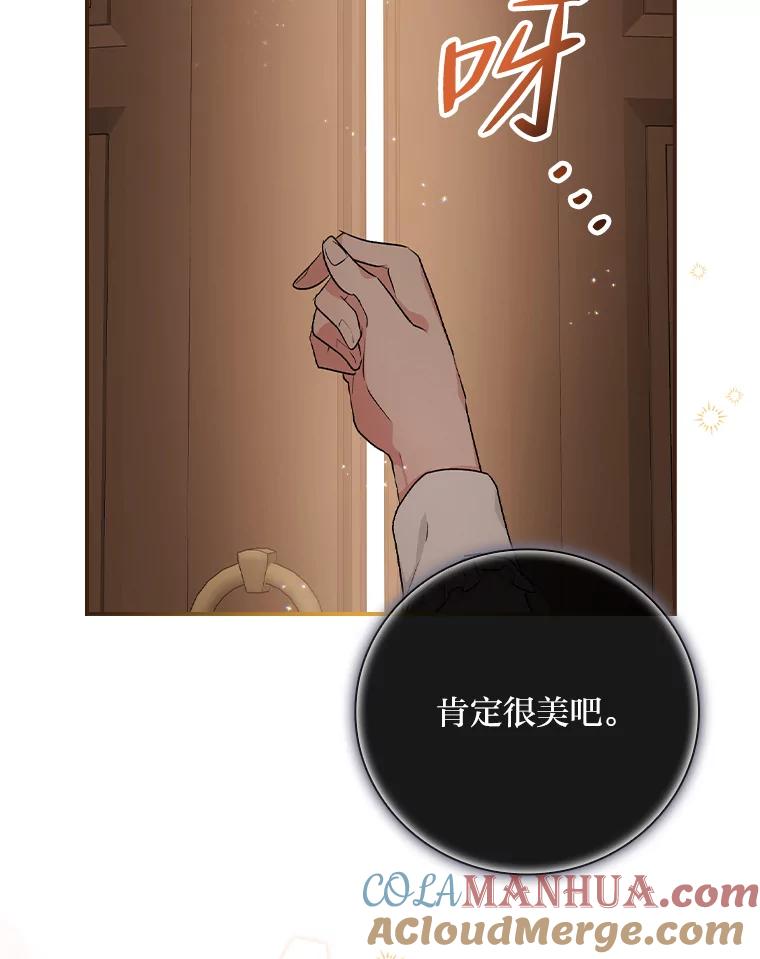 《找到我爸的儿子》39.第一堂课 第113页