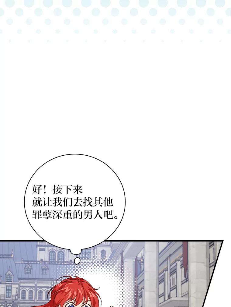 《找到我爸的儿子》39.第一堂课 第82页