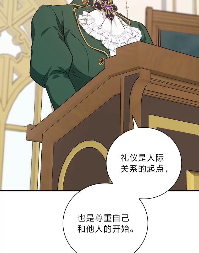 《找到我爸的儿子》39.第一堂课 第62页