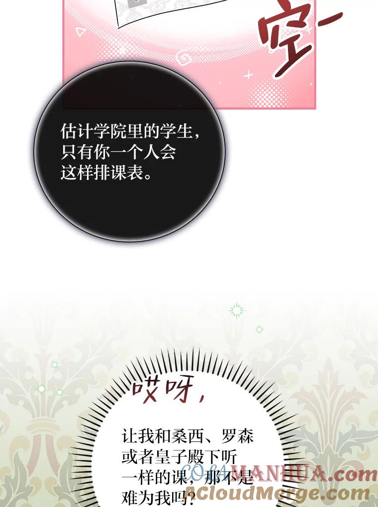 《找到我爸的儿子》39.第一堂课 第13页