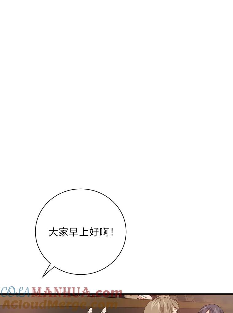《找到我爸的儿子》39.第一堂课 第25页