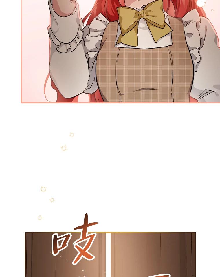 《找到我爸的儿子》39.第一堂课 第112页