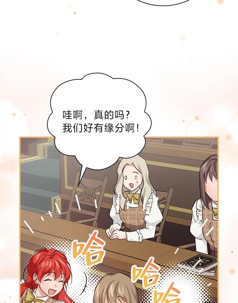 《找到我爸的儿子》39.第一堂课 第39页