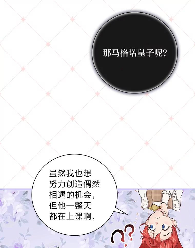 《找到我爸的儿子》39.第一堂课 第92页