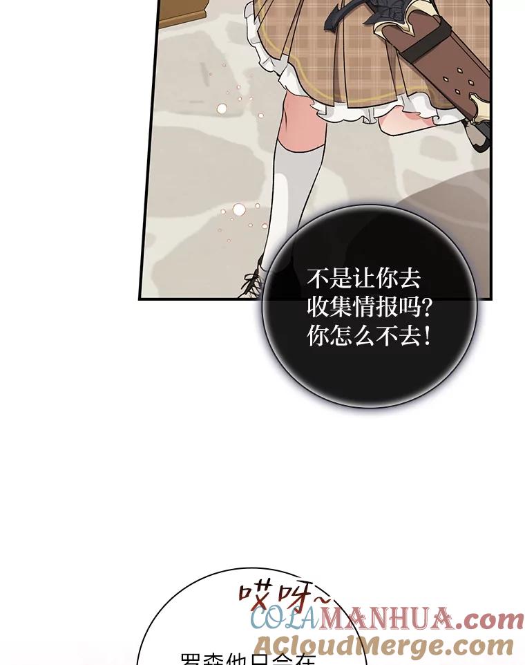 《找到我爸的儿子》39.第一堂课 第89页