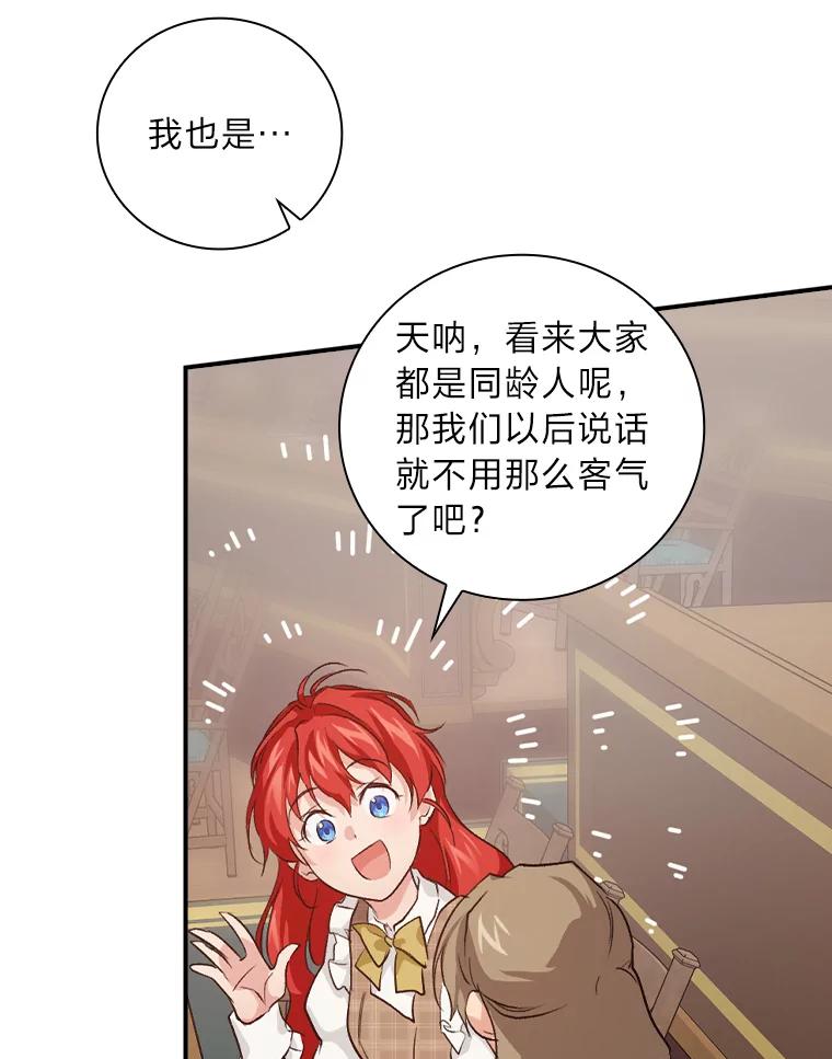 《找到我爸的儿子》39.第一堂课 第34页