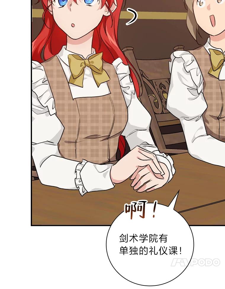 《找到我爸的儿子》39.第一堂课 第43页