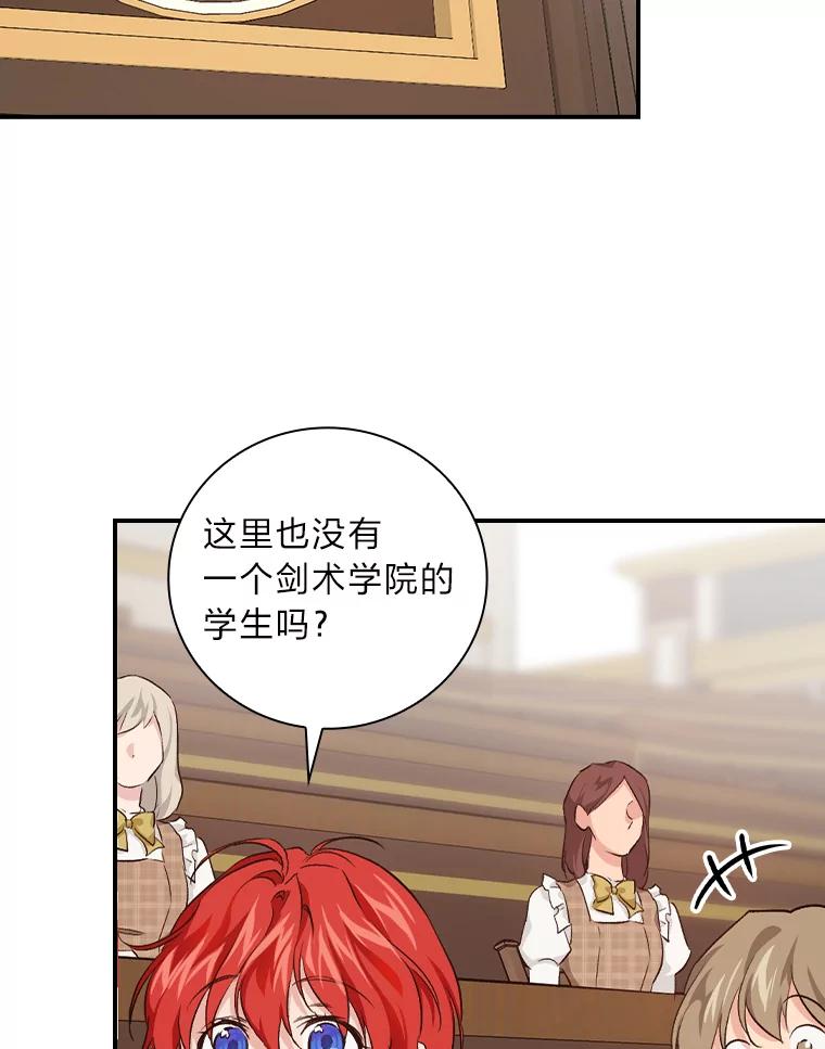 《找到我爸的儿子》39.第一堂课 第42页