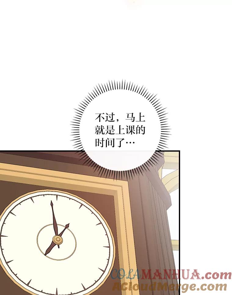 《找到我爸的儿子》39.第一堂课 第41页