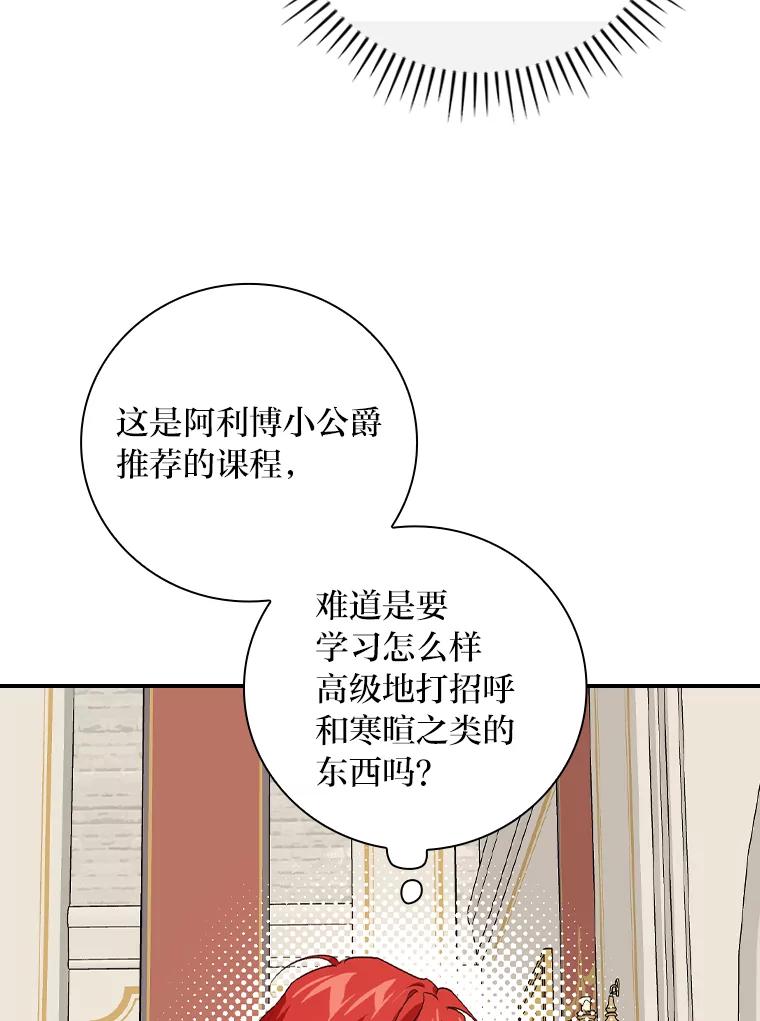 《找到我爸的儿子》39.第一堂课 第19页