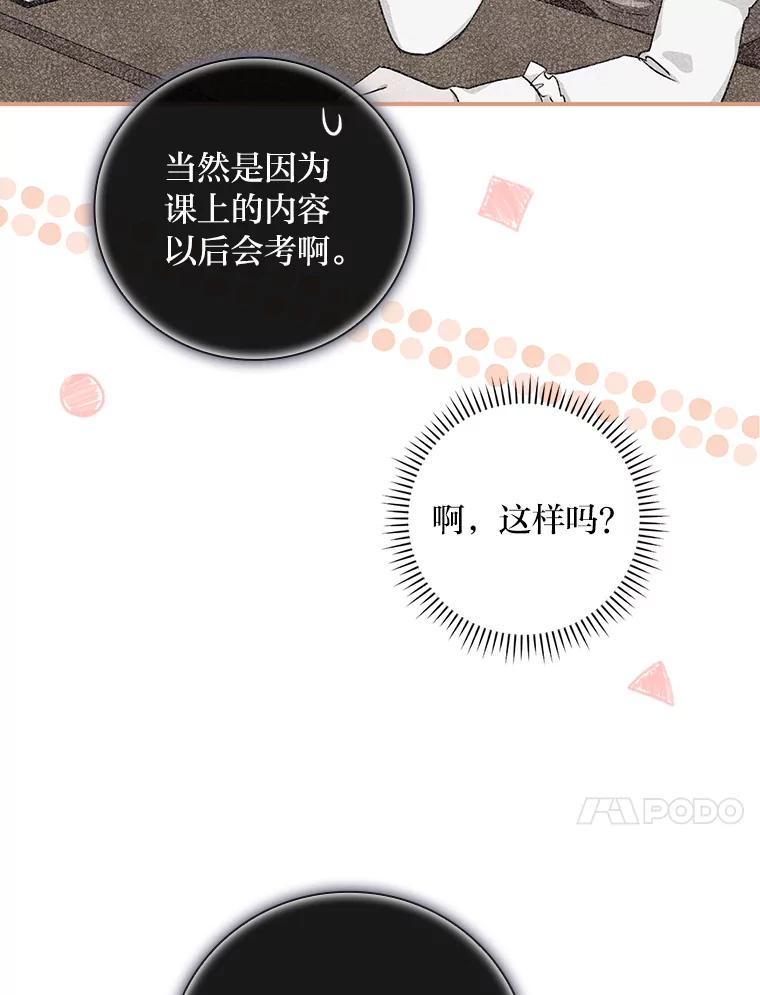 《找到我爸的儿子》39.第一堂课 第70页