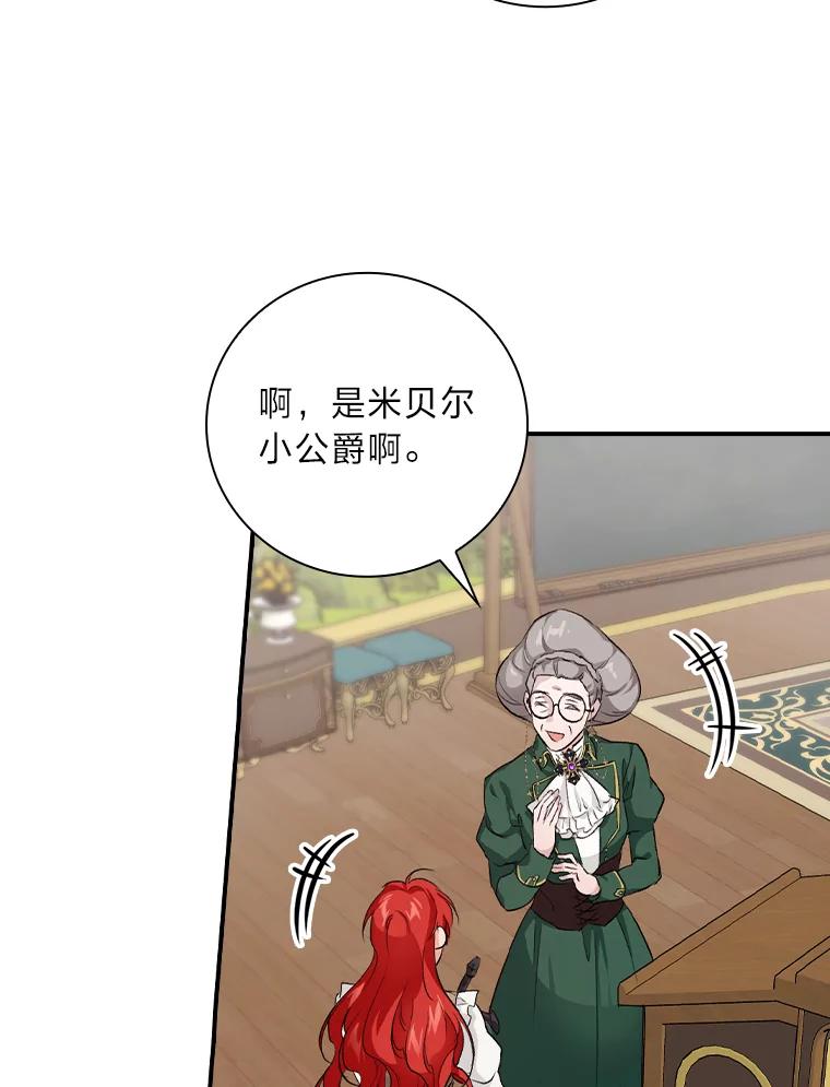 《找到我爸的儿子》39.第一堂课 第72页