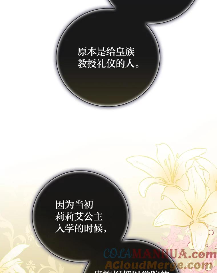 《找到我爸的儿子》39.第一堂课 第53页