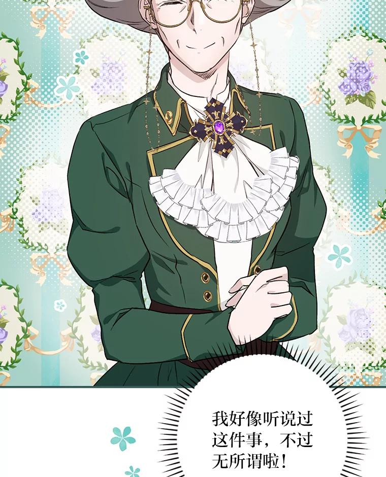 《找到我爸的儿子》39.第一堂课 第104页