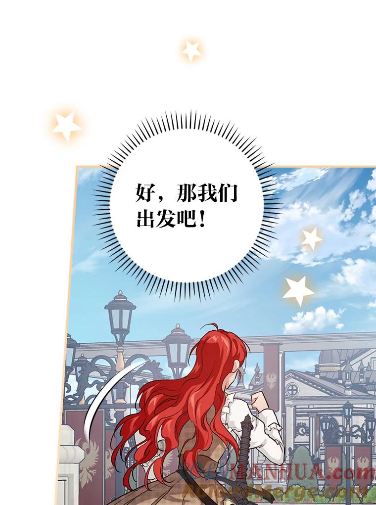 《找到我爸的儿子》39.第一堂课 第21页