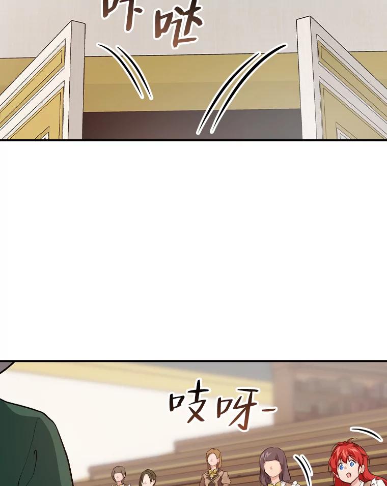 《找到我爸的儿子》39.第一堂课 第48页