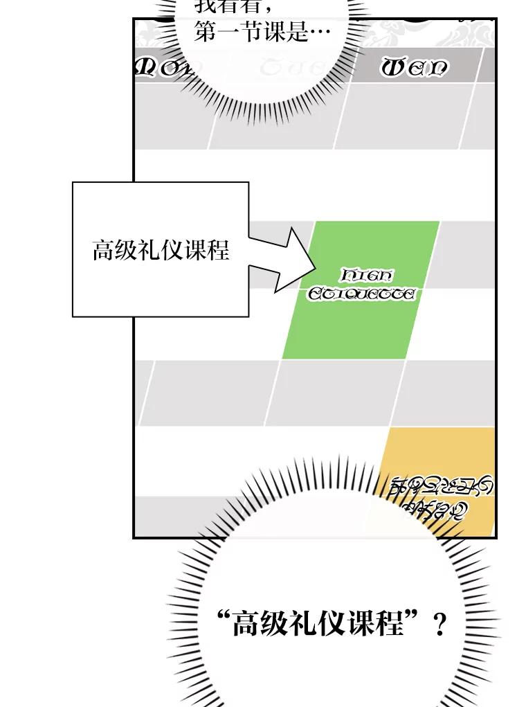 《找到我爸的儿子》39.第一堂课 第18页