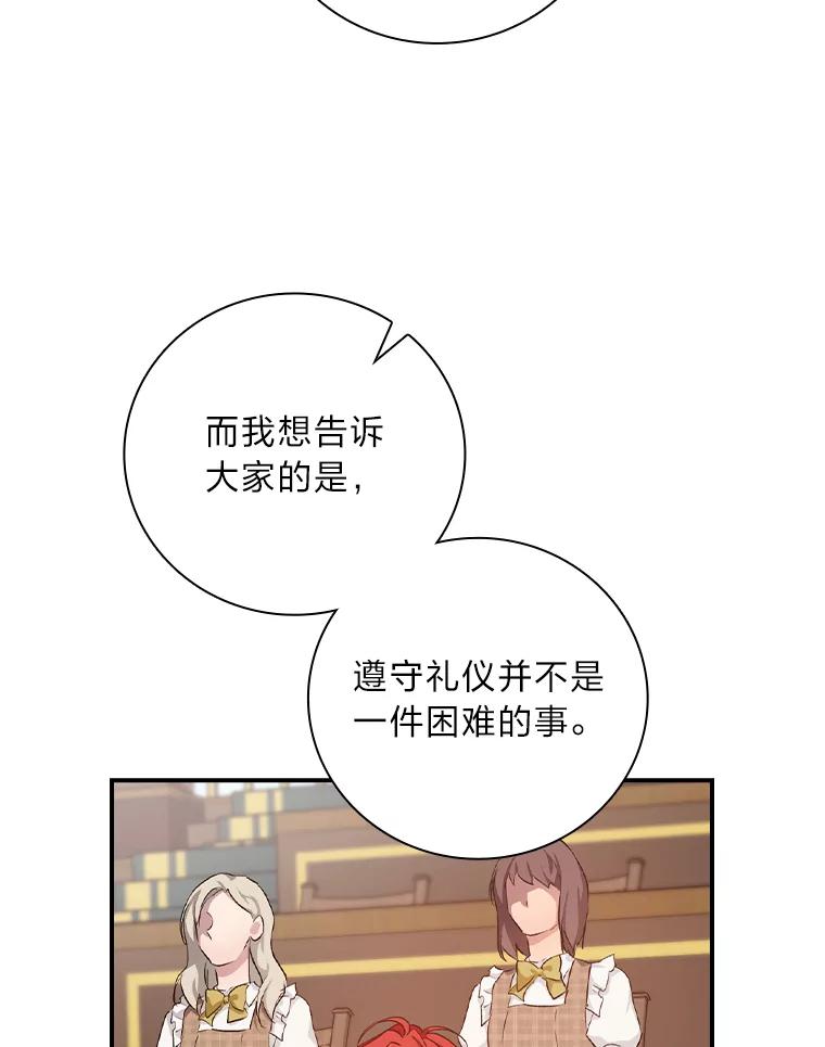 《找到我爸的儿子》39.第一堂课 第63页