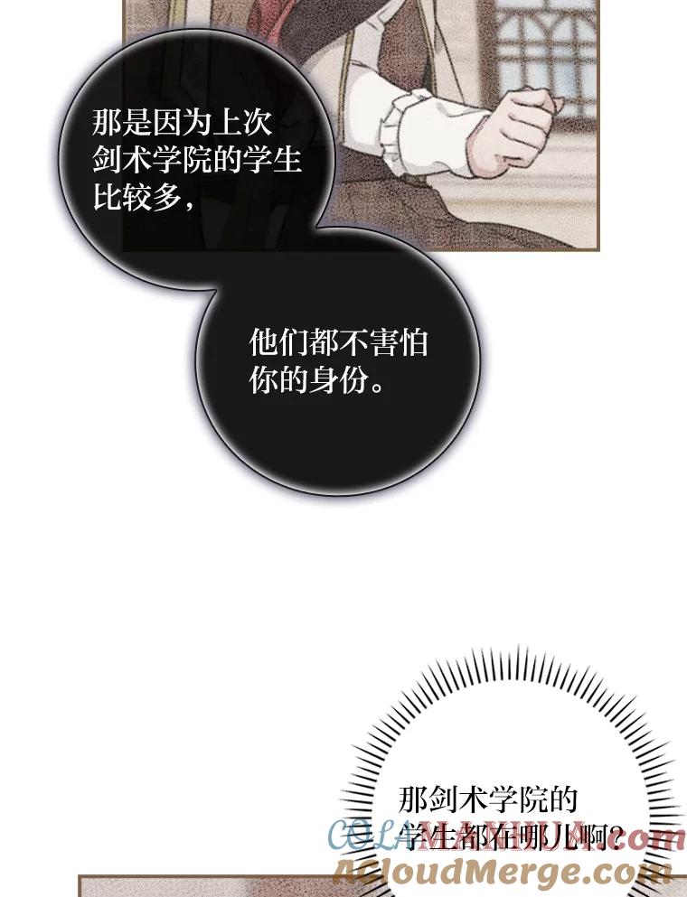 《找到我爸的儿子》39.第一堂课 第5页