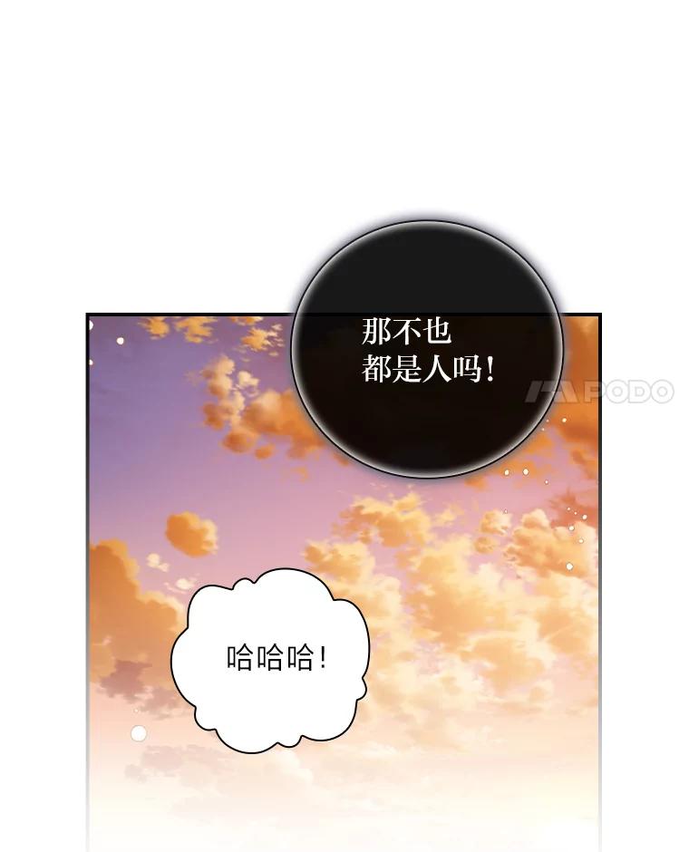 《找到我爸的儿子》39.第一堂课 第100页