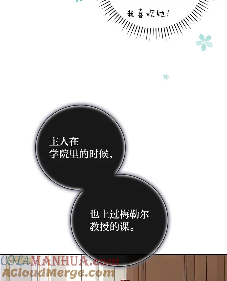《找到我爸的儿子》39.第一堂课 第105页