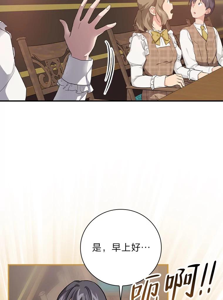 《找到我爸的儿子》39.第一堂课 第26页
